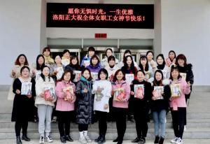 做自己的女王！| 洛陽正大“三八女神節(jié)”系列活動順利進(jìn)行