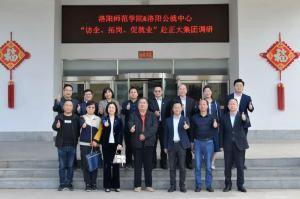 校政企三方協(xié)同促就業(yè)|洛陽師范學(xué)院、洛陽市人力資源和公共就業(yè)服務(wù)中心“訪企、拓崗、促就業(yè)”赴正大集團(tuán)調(diào)研