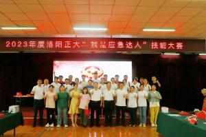 比武展風(fēng)采，以賽促安全-“我是應(yīng)急達(dá)人”技能大賽結(jié)束