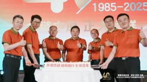 【全鏈中原 正大領(lǐng)鮮】2025正大河南全產(chǎn)業(yè)鏈提質(zhì)發(fā)展大會(huì)舉辦！